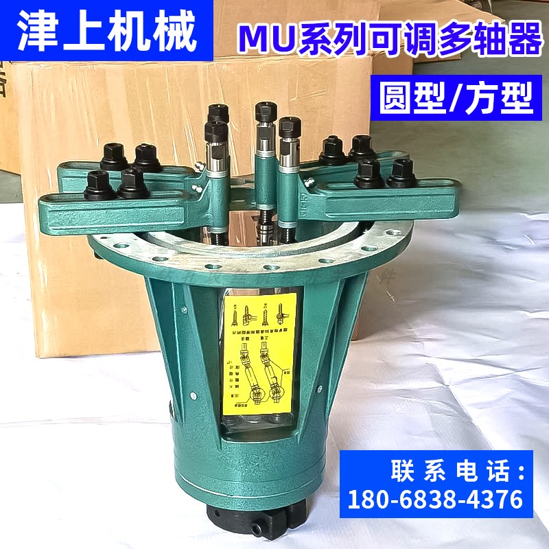 MU200可调多轴器ST108两轴多轴器