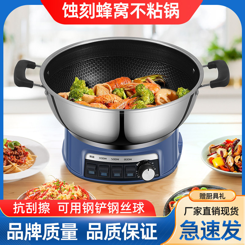 不粘电炒锅定时蜂窝多功能家用