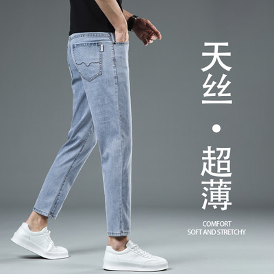 天丝超薄九分牛仔裤男士修身小脚裤2025夏季潮牌外穿弹力9分裤子