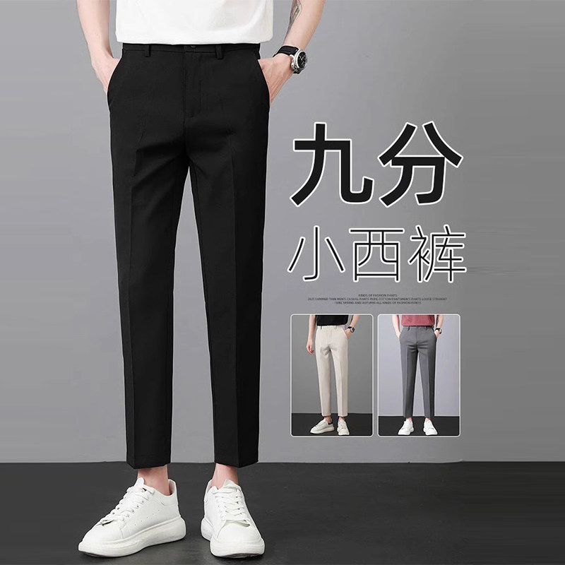 香港2026夏季黑色休闲小西裤男士修身小脚男款直筒九分裤百搭长裤