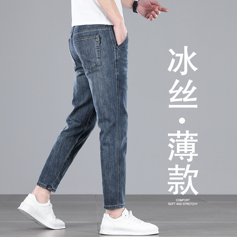 香港夏季薄款冰丝九分牛仔裤男士直筒宽松男款潮牌弹力百搭9分裤