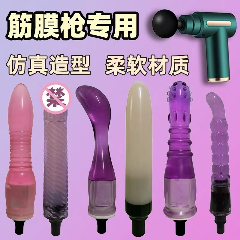 筋膜枪女生多功能迷你筋膜枪改装头转换头电动按摩肌肉放松男女生