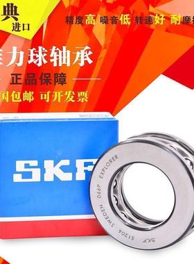 SKF轴承 51112 51212 51312 51412 51113 51213 51313 M EM P4