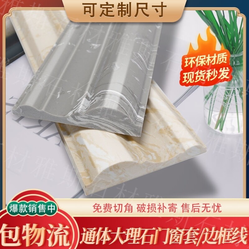 通体人造大理石材线条门窗背景墙装饰线条包边条平板配套