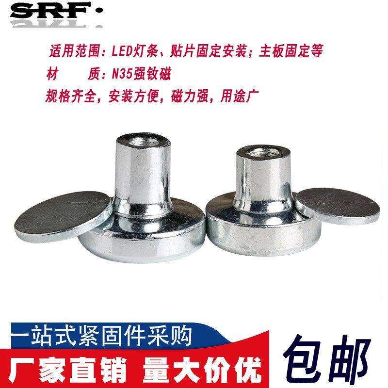 led吸顶灯磁柱磁铁配螺丝灯条改造配件灯板安装固定主板强力磁,电子元器件市场,吸铁石/磁铁/强磁/巴克球,淘宝优惠券,粉丝福利购,淘宝优惠卷