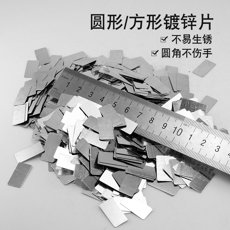 新款100个铁片超薄镀锌小圆形长方形长条包装固定挂网冲压定制