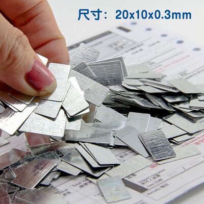 包邮500个超薄防锈铁片强磁配套铁片包装盒薄铁片35X15X0.3MM
