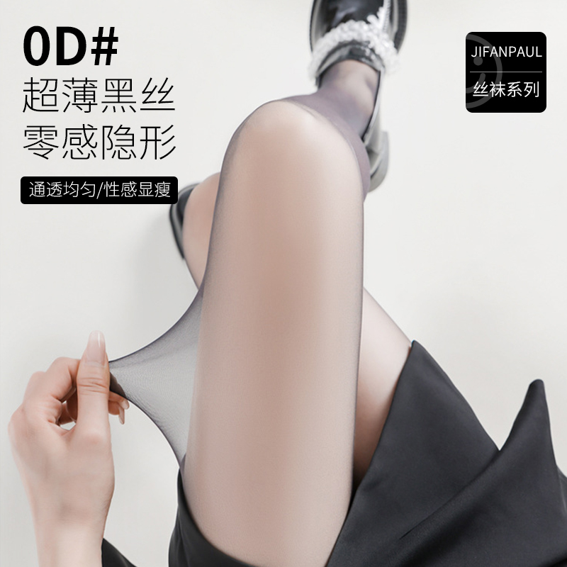 黑丝袜女春夏季超薄高级空气感0D黑丝性感打底裤袜高透黑色丝袜