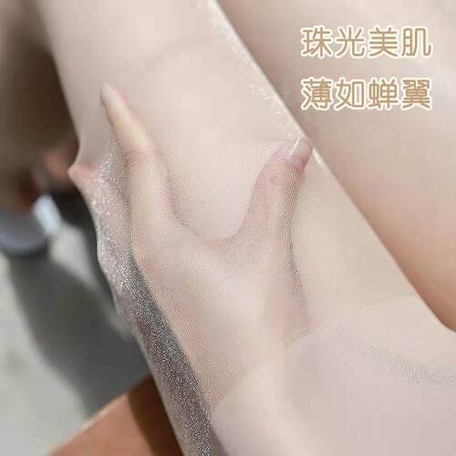 珠光丝袜亮丝超薄油亮满天星光0D1D性感纯欲肤色夏季极光光滑黑丝