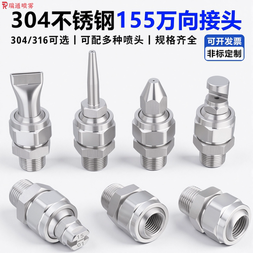 155可调球形万向底座旋转快接头
