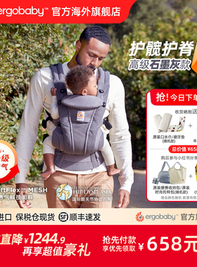 [官方独家]美国ergobaby Deluxe婴儿背带石墨灰二狗omni透气轻便
