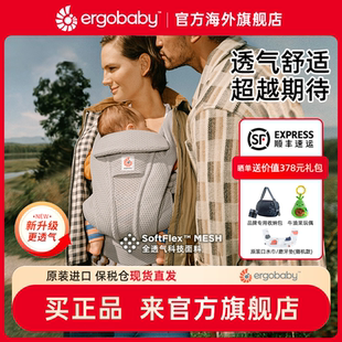 原裝 Deluxe寶寶4式 輕便攜款 超透氣 進口ergobaby二狗嬰兒背帶Omni