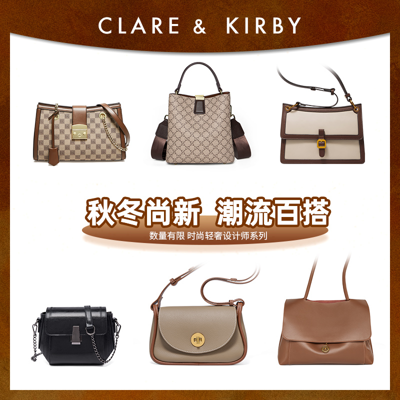 Clare&Kirby包包2023新款女包时尚链条包女百搭斜挎包单肩包A30