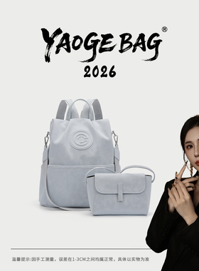 【遥哥定制】古莉图新款轻奢时尚潮流百搭多功能双肩包-202655