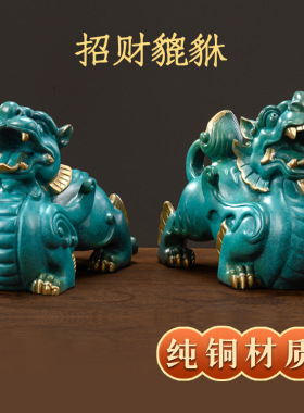 纯铜貔貅摆件玄关客厅招财