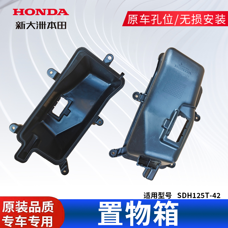 正品+新大洲本田+原装配件