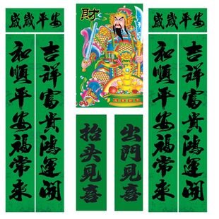 绿色春节喜庆词孝联黄色三年守孝一周年家用春联词绿色对联全套装