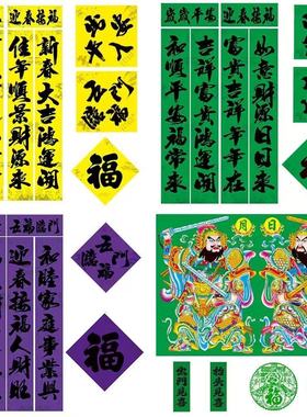 守孝绿色对联思念父母亲人纪念春联门幅农村春节挽联老人过世对联