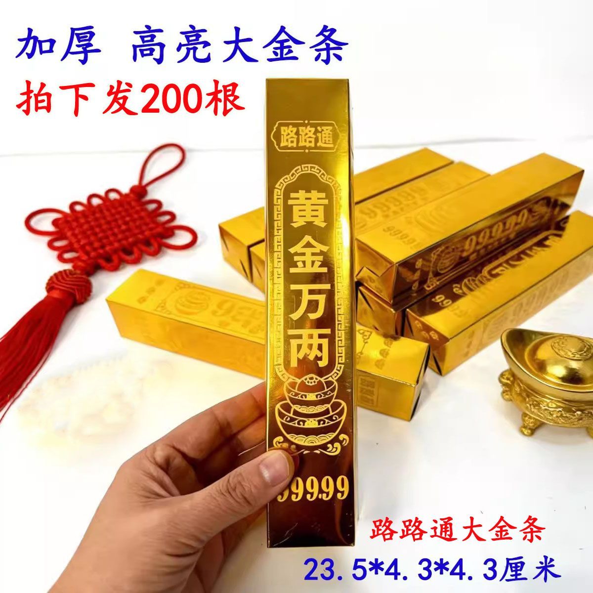 金条纸半成品批发大号加厚黄金