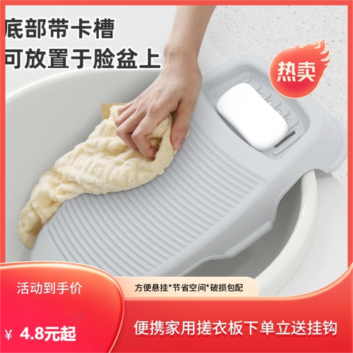 洗衣板小搓衣神器宿舍学生洗袜子