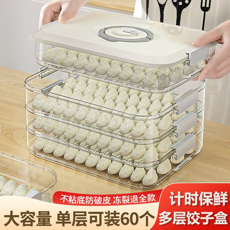 淑妤芊冰箱日系保鲜饺子盒多层图片