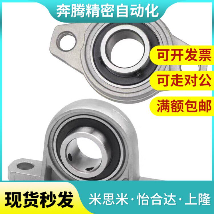 PBR/HBR外球面轴承座带座C-PBT HBT 8/10/12/15/17/20/25/30