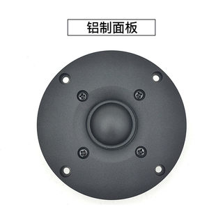 TMT发烧级高端HiFi球顶4寸28芯进口高抛丝膜家用高音喇叭扬声器