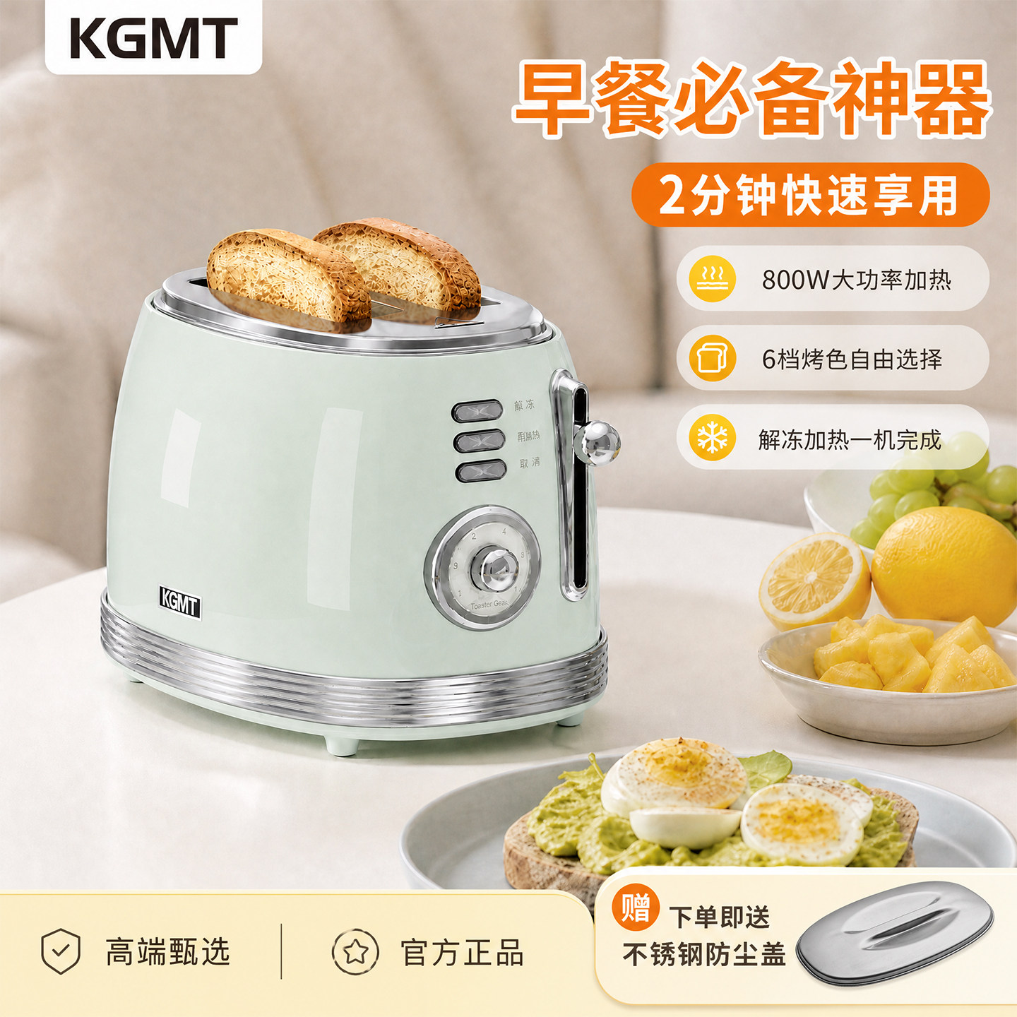 英国KGMT2026新款多功能早餐机烤面包机小型三明治机多士炉吐司机
