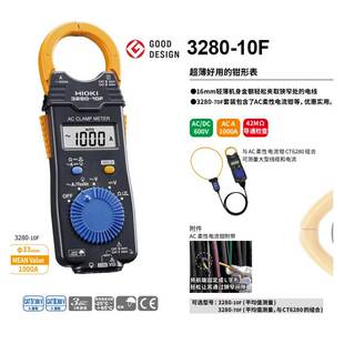 CM3289万用表 10F数字钳形表3288电流表CM3281 HIOKI日置3280 新款