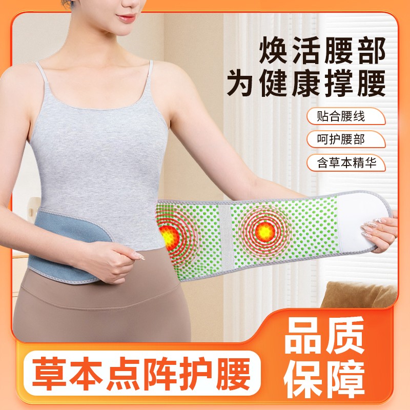 艾草热敷保暖护腰带男女通用