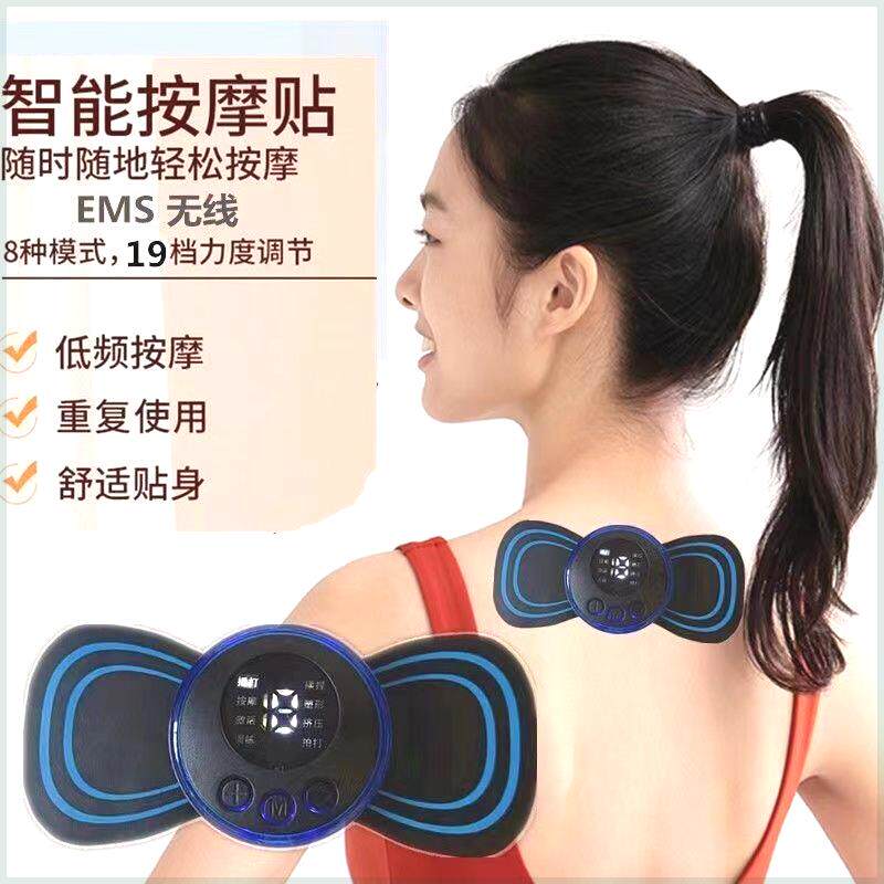按摩双腿迷你按摩贴便携电动颈部按摩器肩冲理疗仪颈椎放松垫抖音