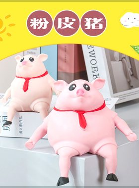 超解压新款解压小粉猪创意减压
