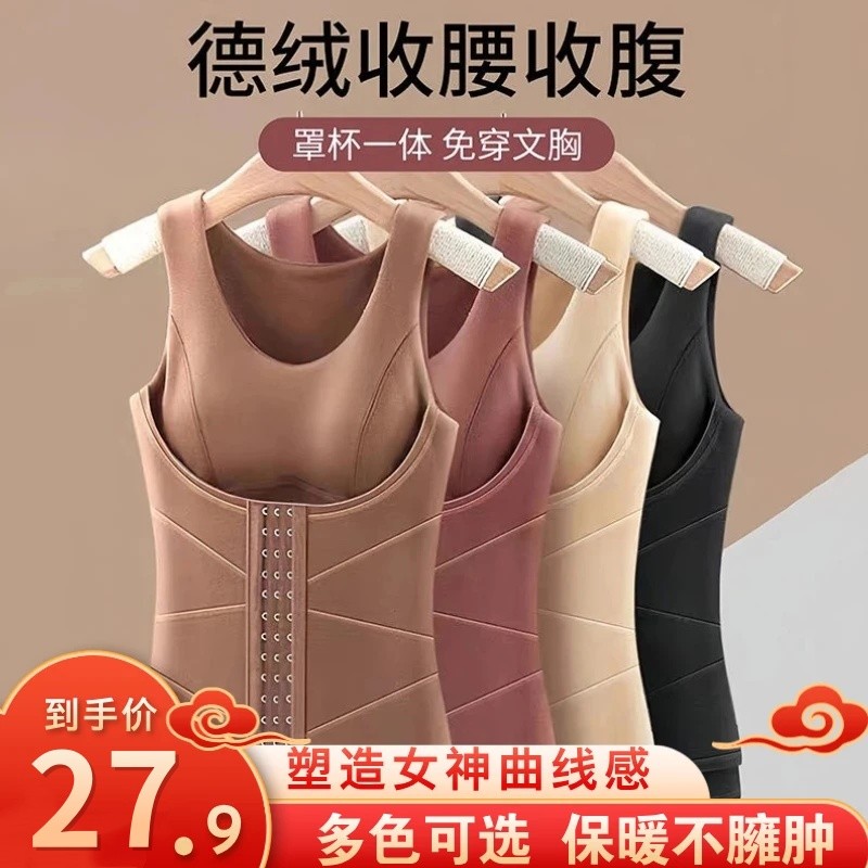无注册商标德绒加厚保暖背心