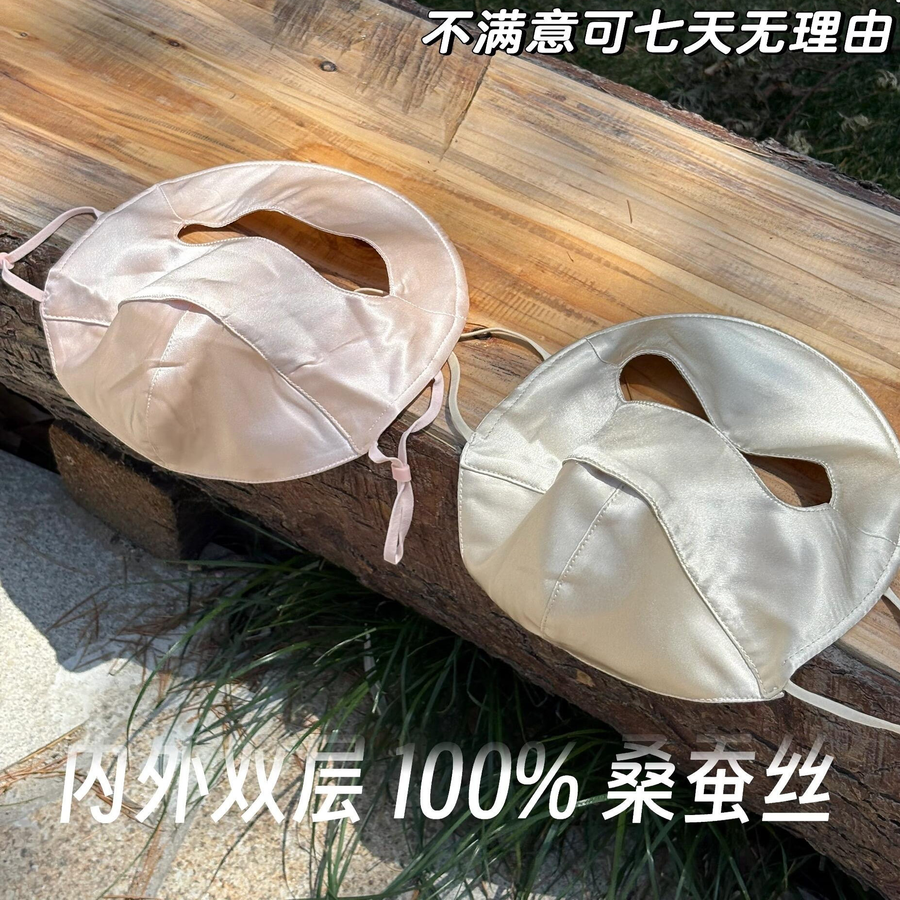 防晒桑蚕丝面罩/口罩防紫外线