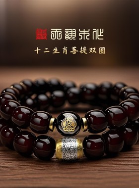 菩提双圈手串溏心老料
