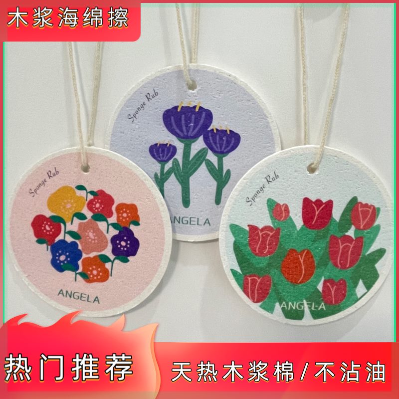 9.9元3个装卡通花朵木浆海绵擦