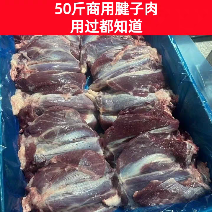 新鲜带筋腱子腿肉批发