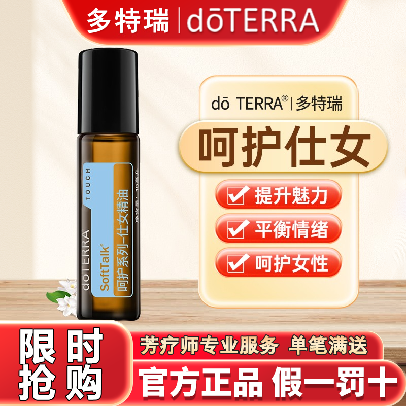 多特瑞呵护系列仕女多拍更划算