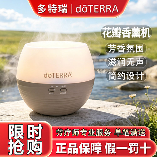 多特瑞花瓣香薰机正品限量抢购