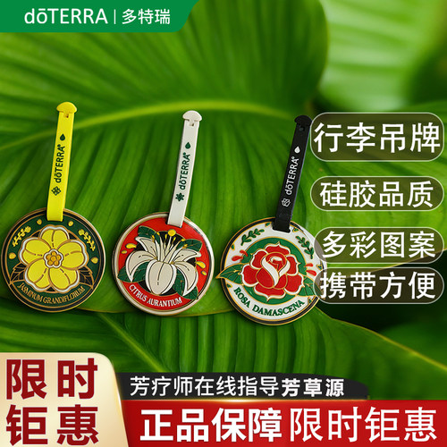 多特瑞吊牌行李牌限时钜惠