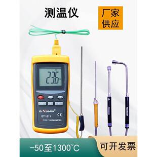 热电偶电子表模具金属测量计 测温仪工业高温探针温度检测器接触式