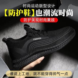 男女透气 劳保鞋 钢包头防砸防刺耐磨舒适轻便防滑防臭工作鞋 四季 款
