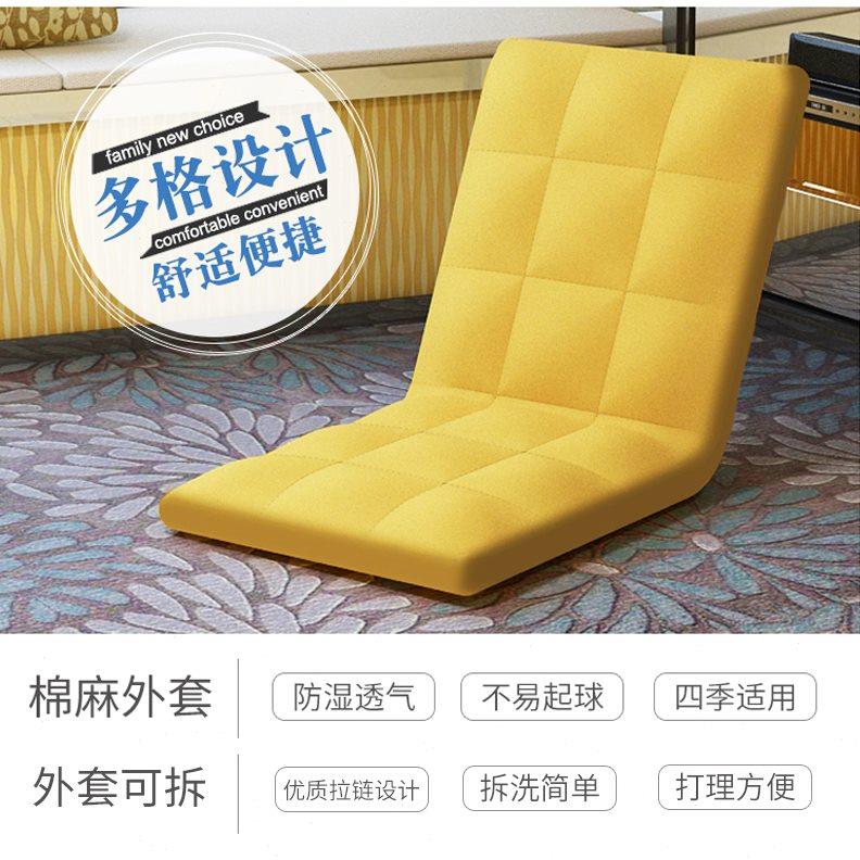 懒人沙发榻榻米单人日式可折叠飘窗无腿坐垫椅子宿舍床上靠背座椅