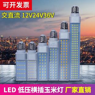 艾瑞嘉LED36V陶瓷厂低压横插灯泡AC12V24V机床工作行灯筏钓汽修灯