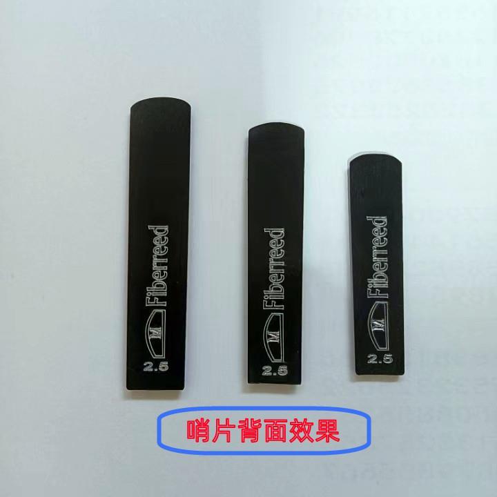 德国FIBERREED碳纤维萨克斯哨片高音中音降e次中音单簧管树脂哨片