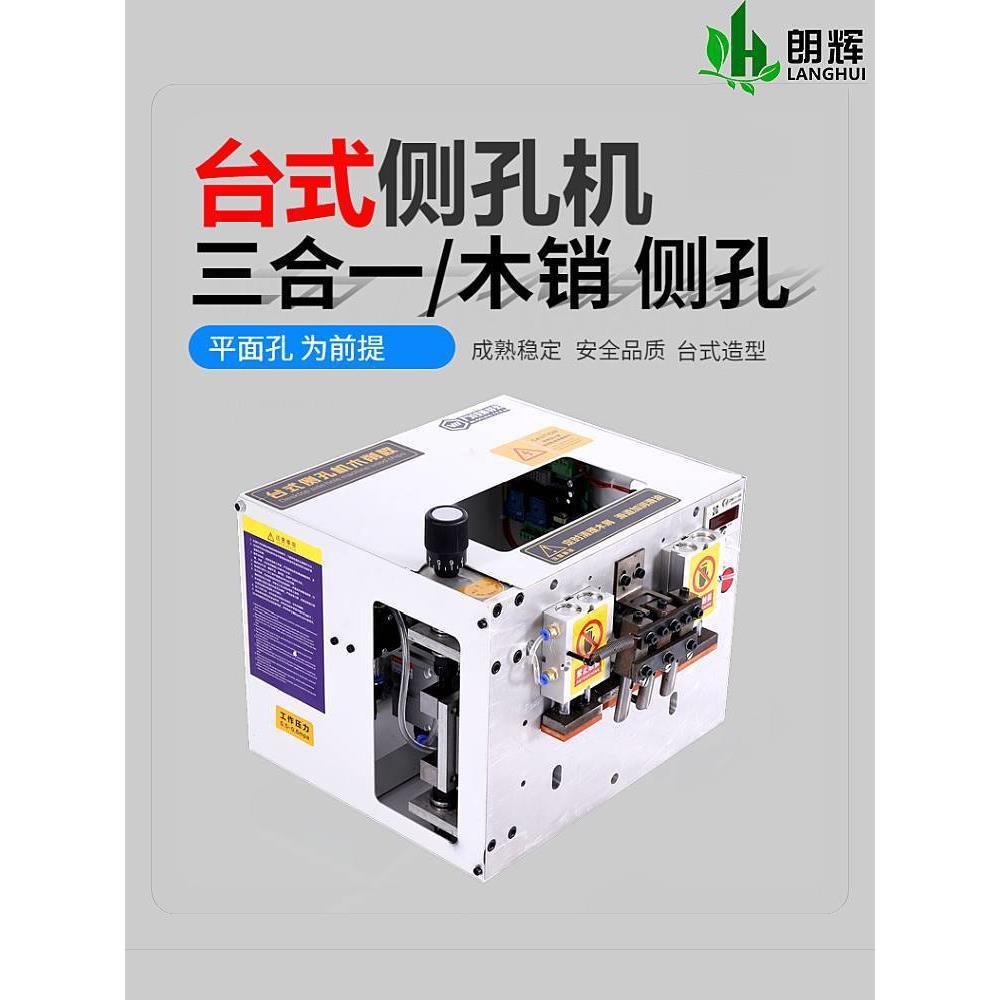 侧孔机全自动水平钻木工三合一打孔器斜孔钻隐形连接件数控开槽机