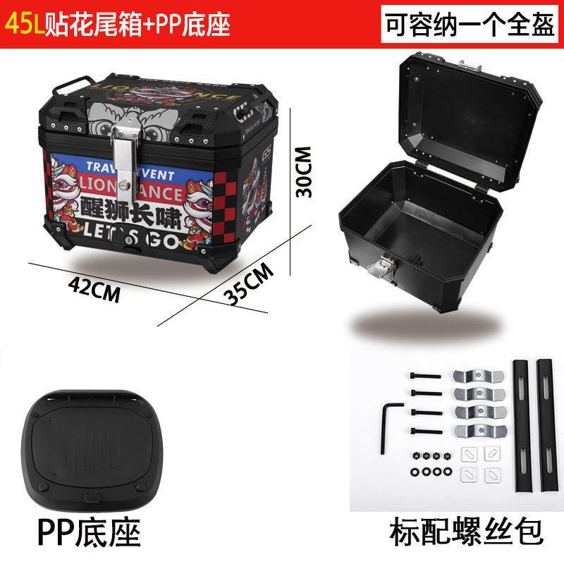 摩托车后尾箱仿铝合金大号通用行李踏板车电瓶车电动车贴花工具箱