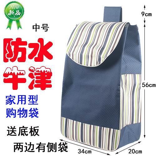 防水购物车袋手拉车袋子购物车布袋 加厚 超大号 防水购物车袋子