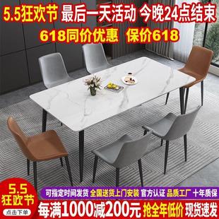 北欧实木餐桌轻奢现代简约大小户型餐厅吃饭桌家用岩板餐桌椅组合