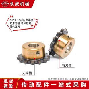 06B40T外径125.5 SCS高品质成型孔链轮3分40齿 精车内孔键槽顶丝